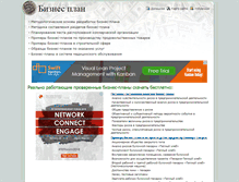 Tablet Screenshot of plan-biznes.ru